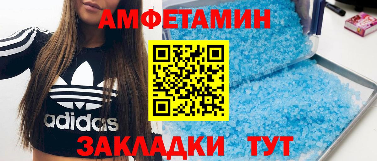 Амфетамин Premium Волхов