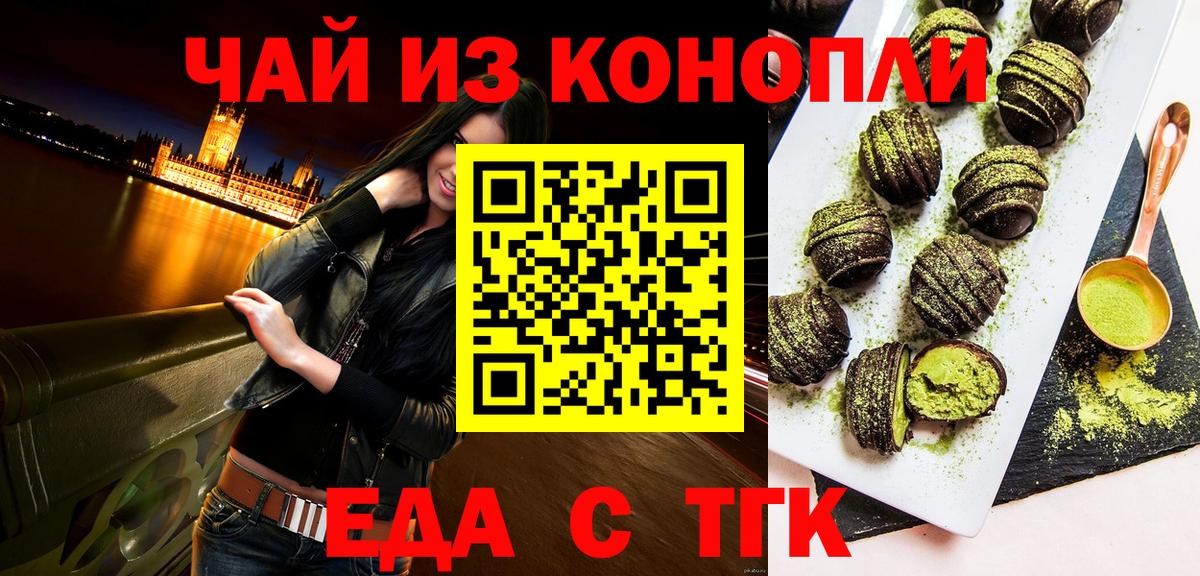 Cannafood конопля  Вход с VPN  Волхов 