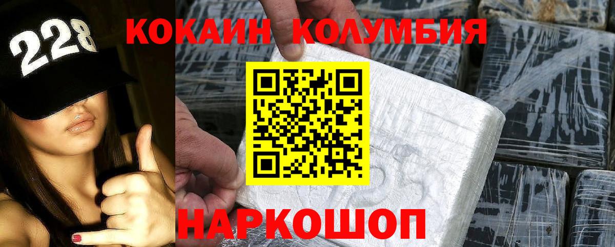 COCAIN 98%  Кокаин Fish Scale  цена наркотик  Волхов  Вход с VPN 