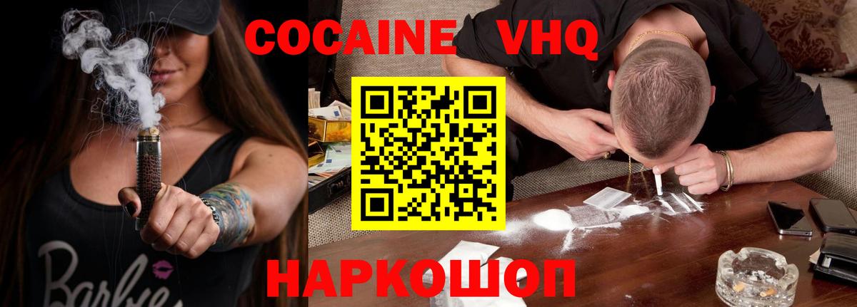 КОКАИН 99% Волхов