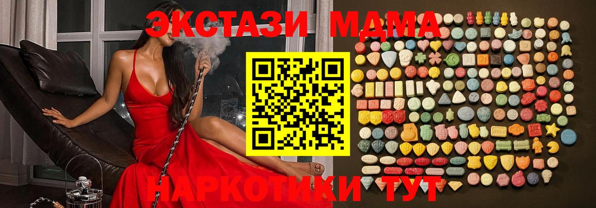 Волхов  MEGA как зайти  Экстази XTC  Ecstasy  Вход с VPN  ЭКСТАЗИ 280 MDMA 