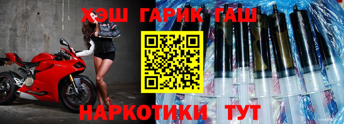 ГАШИШ гашик  ГАШИШ  Волхов  Вход с VPN 