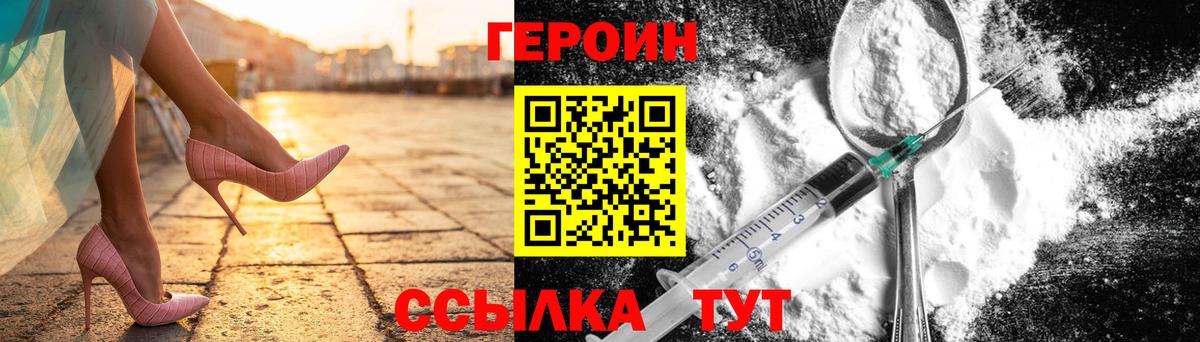 Героин хмурый Волхов