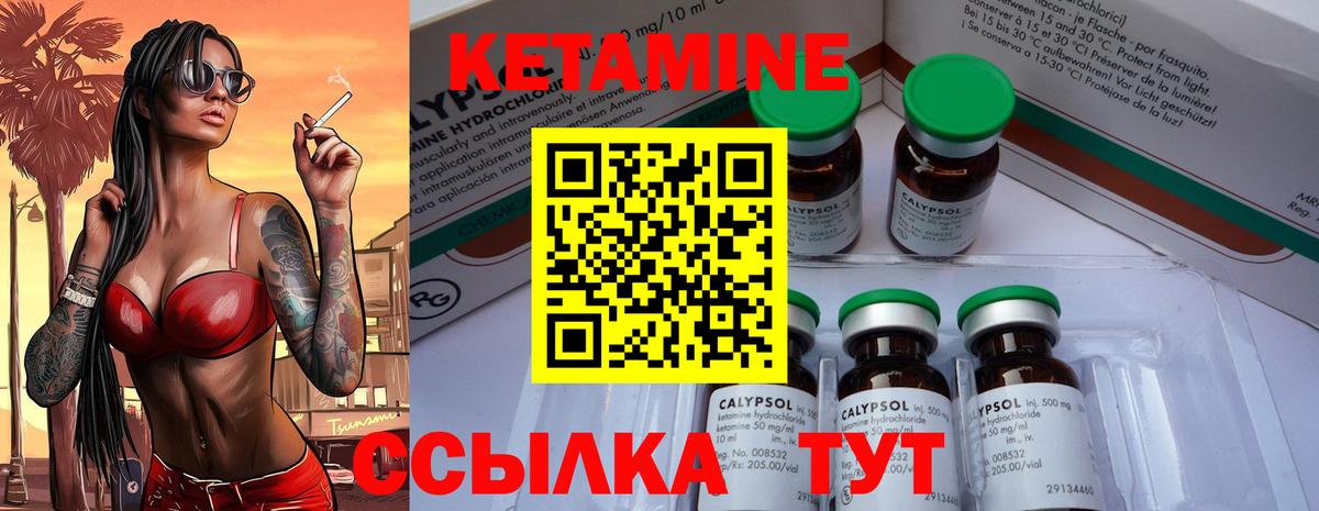 КЕТАМИН ketamine  Вход с VPN  Волхов  Кетамин ketamine 