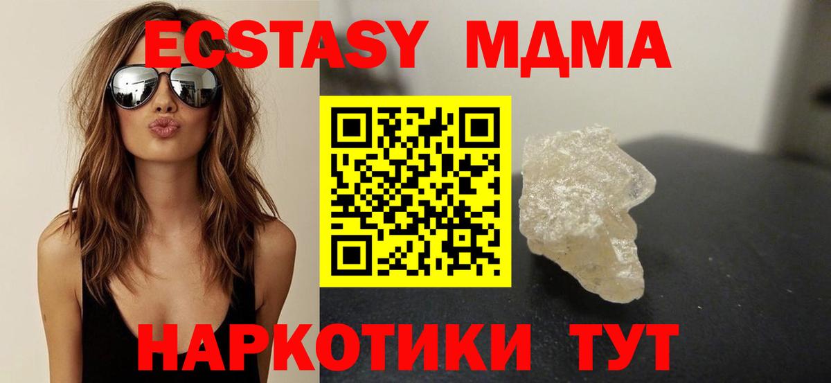 Волхов  MDMA VHQ  Вход с VPN  МДМА crystal 