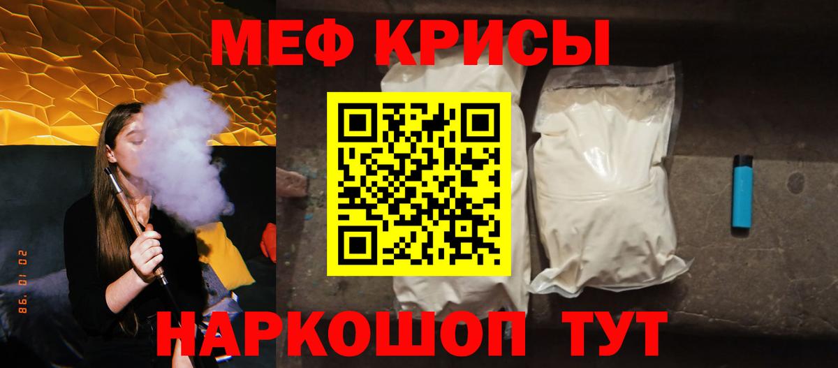 МЕФ  МЯУ-МЯУ мука  МЕФ мяу мяу  Вход с VPN  Волхов 