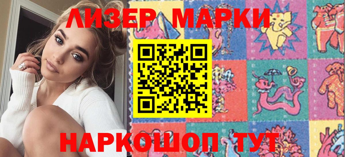 Марки 25I-NBOMe 1,8мг Волхов