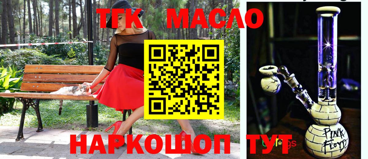 Дистиллят ТГК гашишное масло  Вход с VPN  Волхов 
